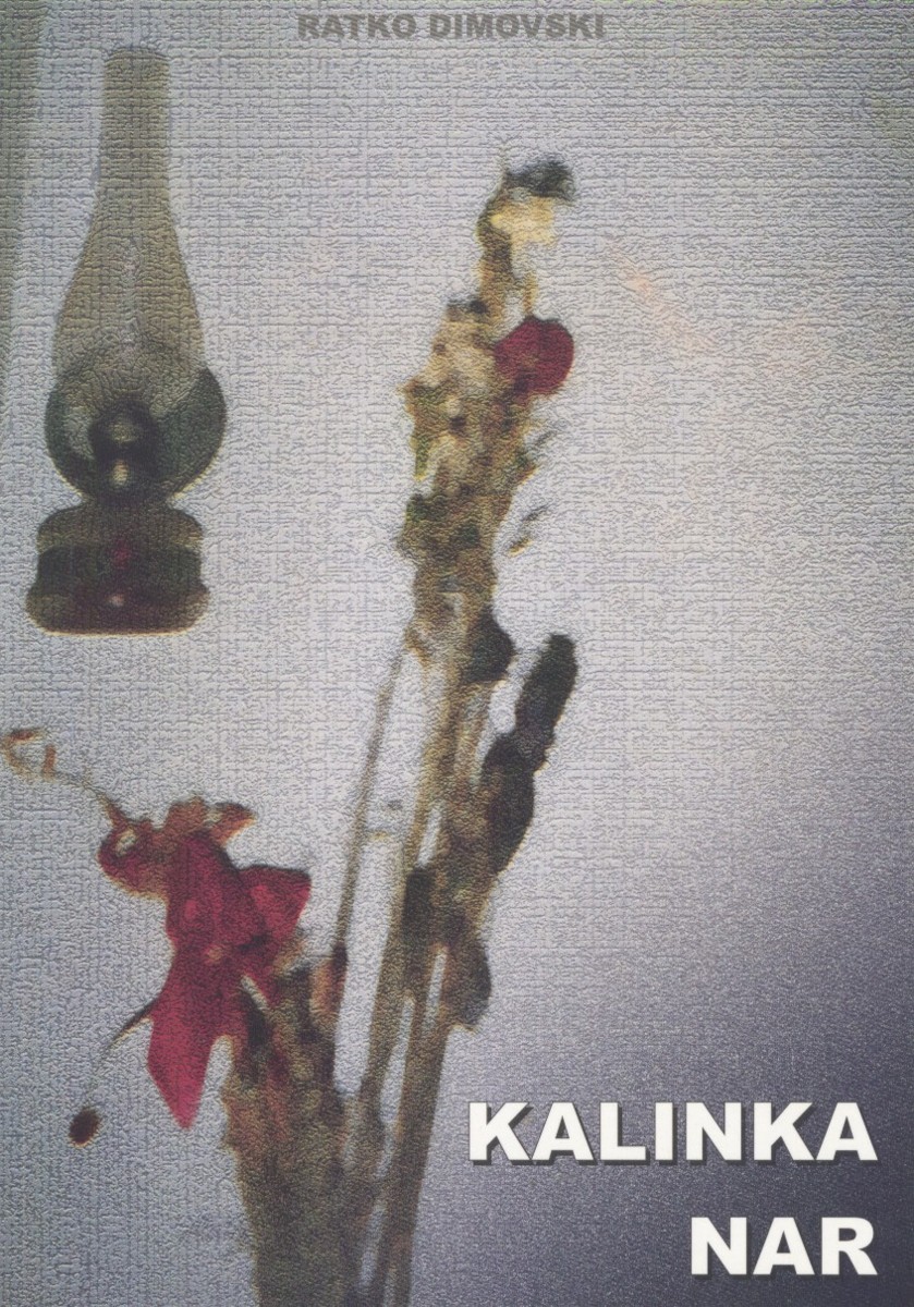 Калинка-Нар – Ратко Димовски
