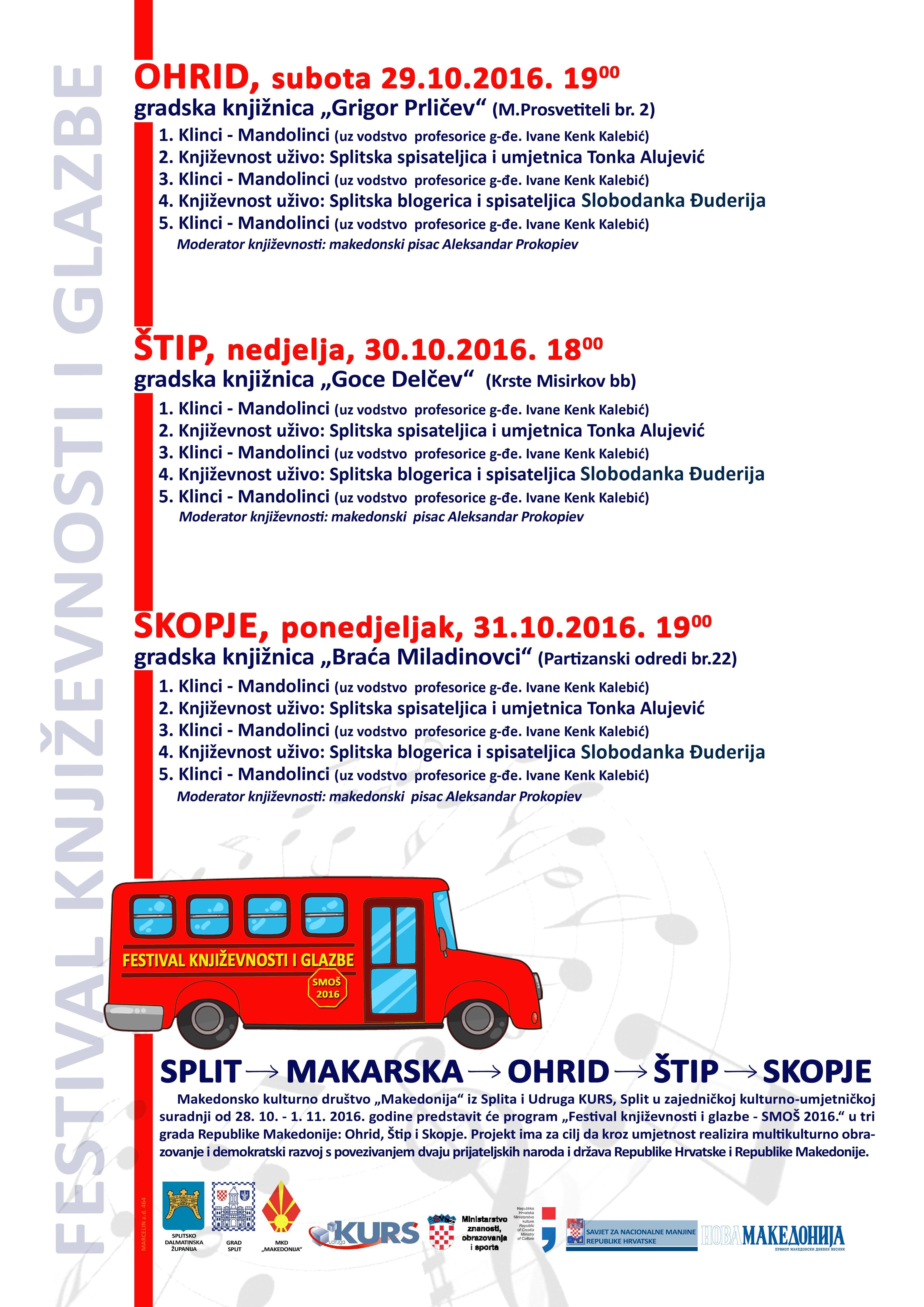 Фестивал на книжевност и музика во Македонија