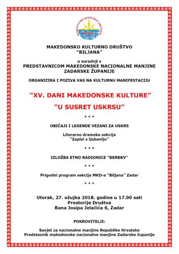 Покана: Во пресрет на Велигден