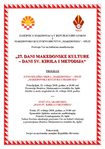 Покана: “27. Денови на македонската култура – Денови на Св. Кирил и Методиј” – Сплит