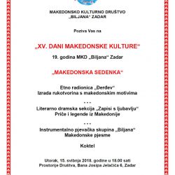 Покана: Македонска седенка