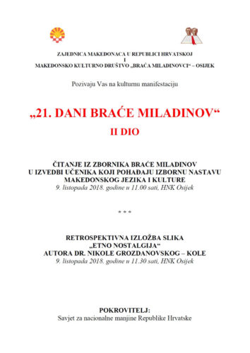 Pozivnica: 21. Dani braće Miladinov - II dio