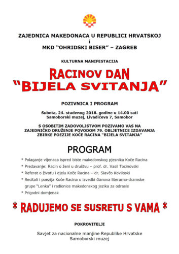 Покана: Рацинов ден – Бели мугри во Самобор