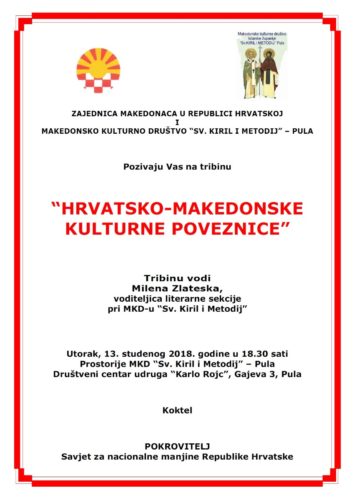 Pozivnica: Tribina “Hrvatsko-makedonske kulturne poveznice” u Puli