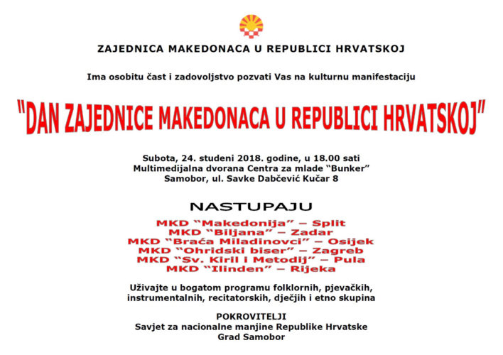 Покана: Ден на Заедницата на Македонците во РХ