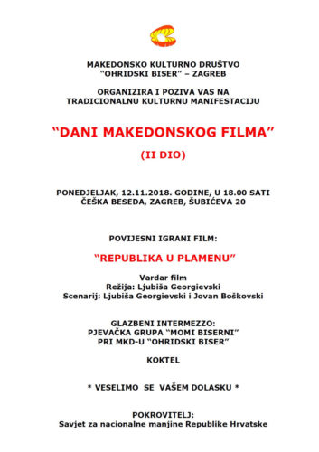 Покана: “Денови на македонскиот филм” во Загреб