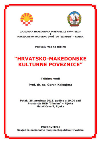 Покана: Трибина “Хрватско-македонски културни врски” во Риека