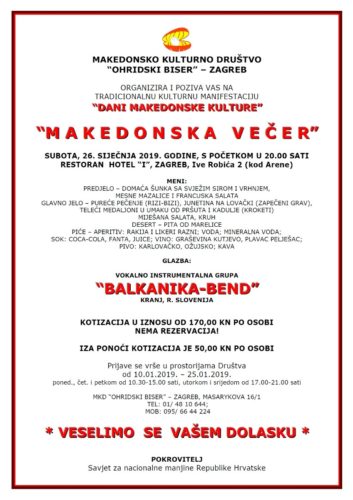 Покана: Македонска вечер во Загреб