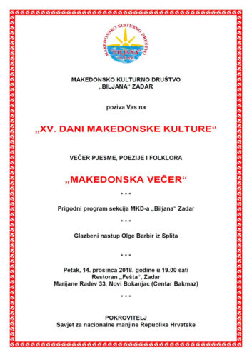 Покана: Денови на македонската култура во Задар