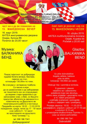 Покана: Македонска вечер во Осиек