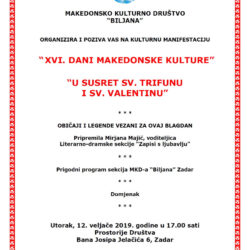 Покана: Во пресрет на св. Трифун и св. Валентин
