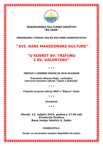 Покана: Во пресрет на св. Трифун и св. Валентин