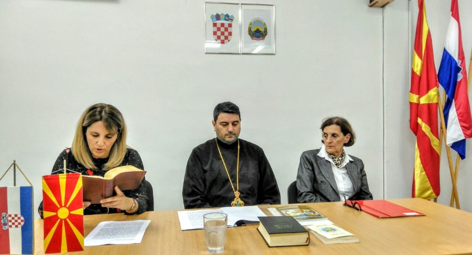 Трибина „Хрватско-македонски културни врски“ во Сплит