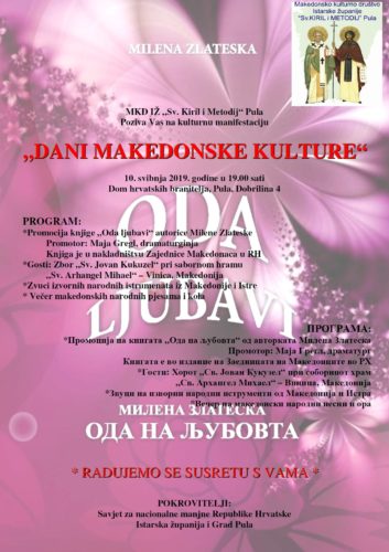 Pozivnica: Dani makedonske kulture u Istri