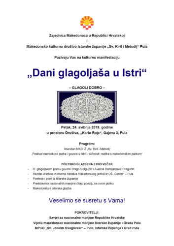 Покана: Денови на глаголицата во Истра