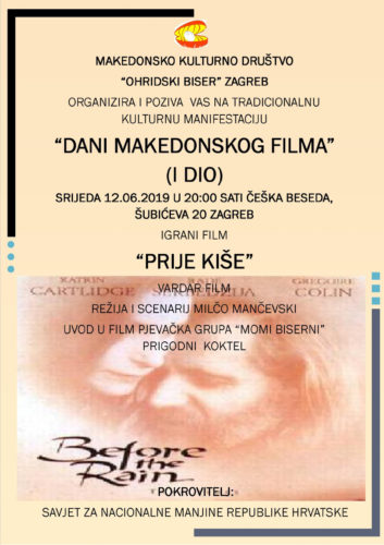 Pozivnica: “Dani makedonskog filma” u Zagrebu