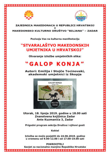 Покана: Изложба “Творештво на македонски уметници во РХ” – Задар