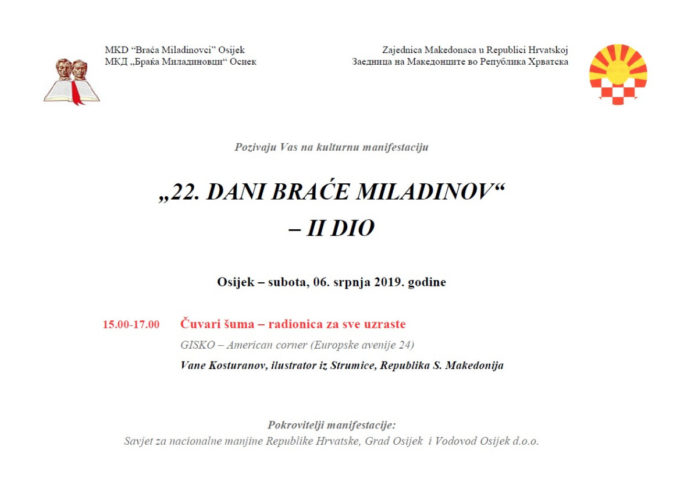 Покана: 22. Денови на браќата Миладиновци - II дел