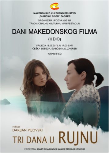 Покана: “Денови на македонскиот филм” во Загреб
