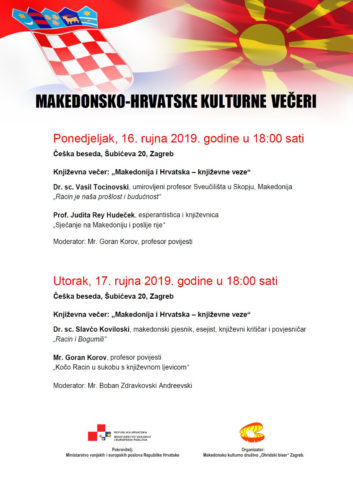 Покана: Македонско-хрватски културни вечери