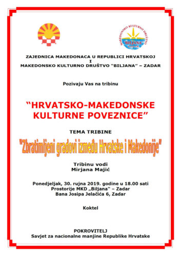 Покана: Трибина “Хрватско-македонски културни врски” во Задар