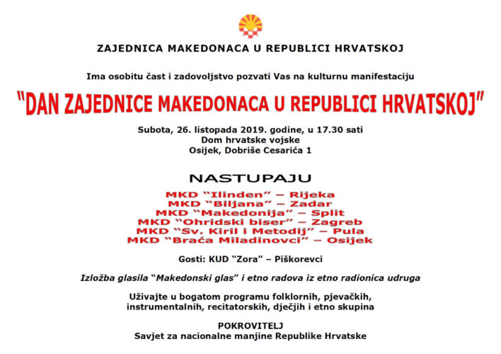 Покана: Ден на Заедницата на Македонците во РХ