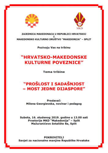Покана: Трибина “Хрватско-македонски културни врски” во Сплит