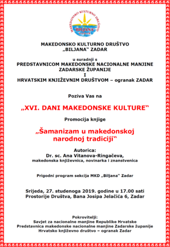 Покана: Денови на македонската култура во Задар