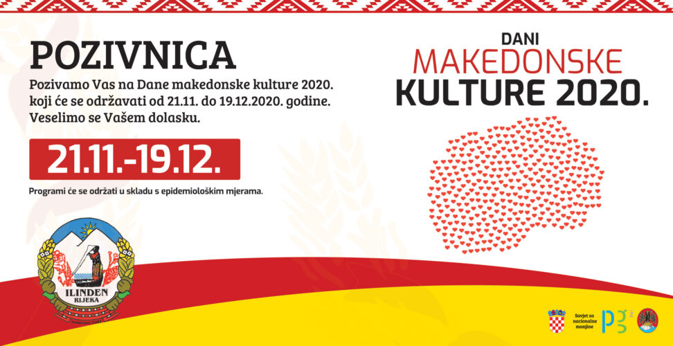 Покана: Денови на македонската култура во Риека