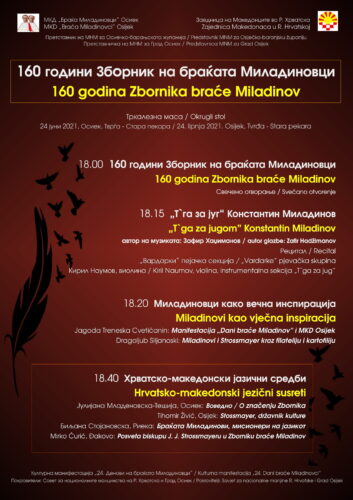 Покана: 24. Денови на браќата Миладиновци во Осиек и Ѓаково