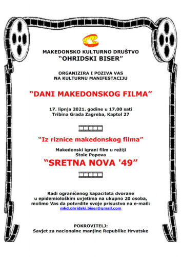 Покана: Денови на македонскиот филм во Загреб