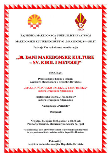 Покана: "30. Денови на македонската култура – Св. Кирил и Методиј" – Сплит