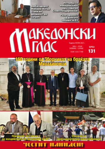 Македонски глас бр. 131