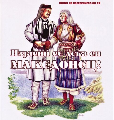 Попис на населението во Република Хрватска – 13.09.2021. – 17.10.2021.