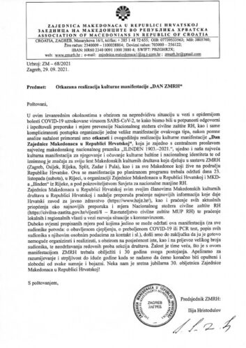 Откажана реализацијата на културната манифестација „ДЕН НА ЗМРХ“