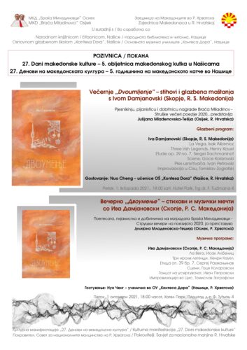Покана: 27. Денови на македонската култура – МКД Осиек