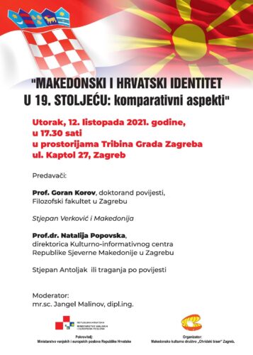 Pozivnica: Tribina "Makedonski i hrvatski identitet u 19. stoljeću: komparativni aspekti" u Zagrebu