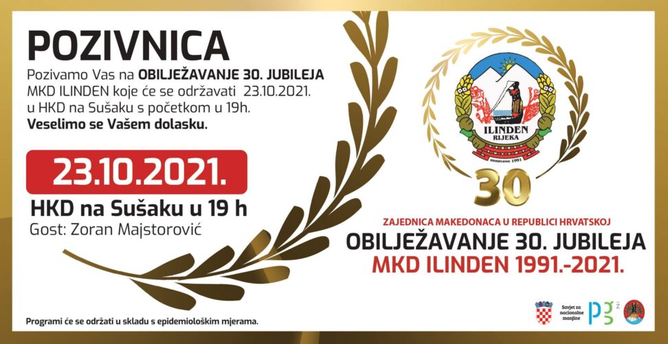 Obilježavanje 30. jubileja MKD "Ilinden" - Rijeka