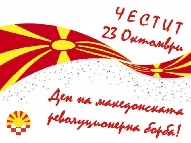 Честитка
