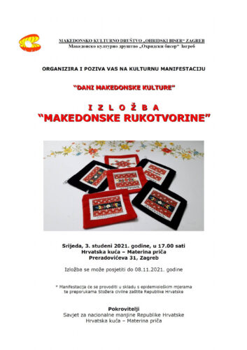Покана: Денови на македонската култура во Загреб