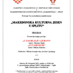 Покана: Македонска културна есен во Сплит