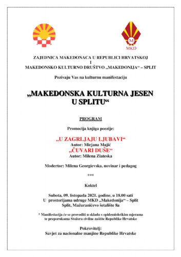 Покана: Македонска културна есен во Сплит