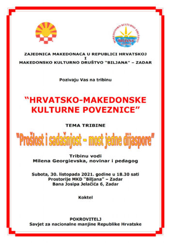Покана: Трибина “Хрватско-македонски културни врски” во Задар