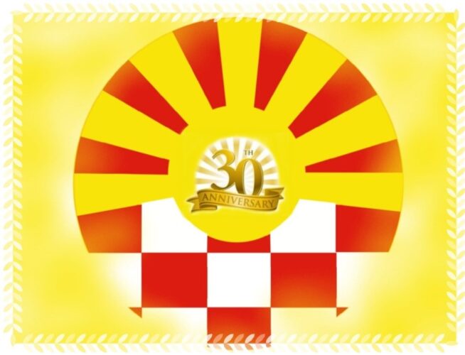 30. Роденден!