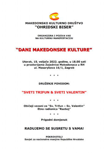 Покана: Прослава на св. Трифун & св. Валентин во Загреб