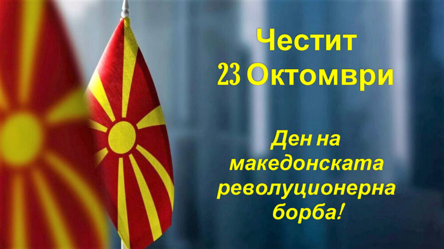 Честитка