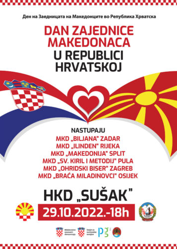 Покана: Ден на Заедницата на Македонците во РХ