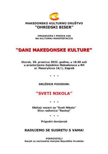 Покана: Прослава на св. Никола во Загреб