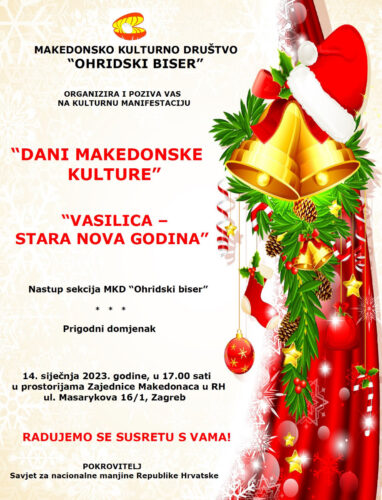 Покана: Прослава на Василица во Загреб