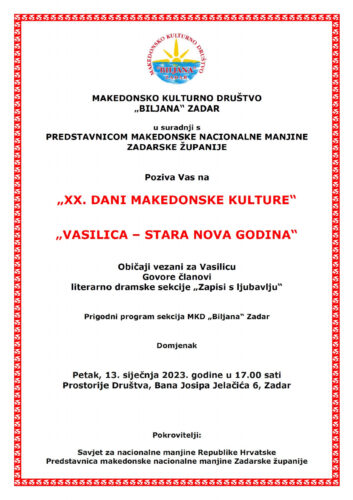 Покана: Прослава на Василица во Задар